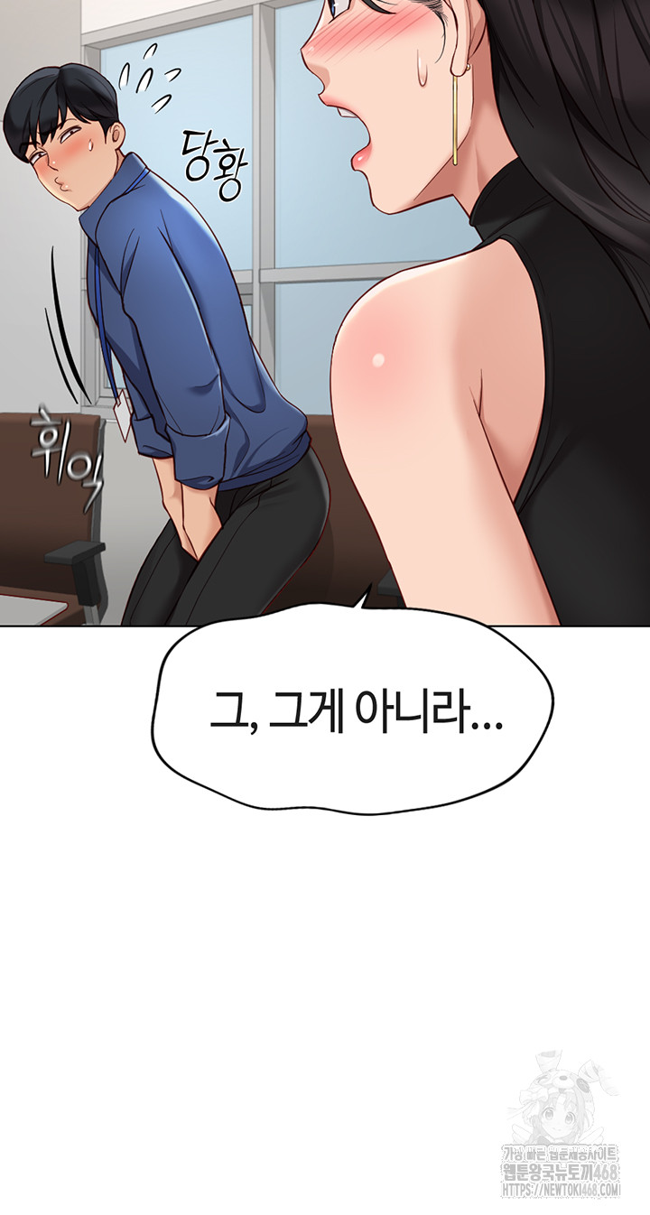 18+ Common Sense Manipulation Program Raw Chapter 18 page 22