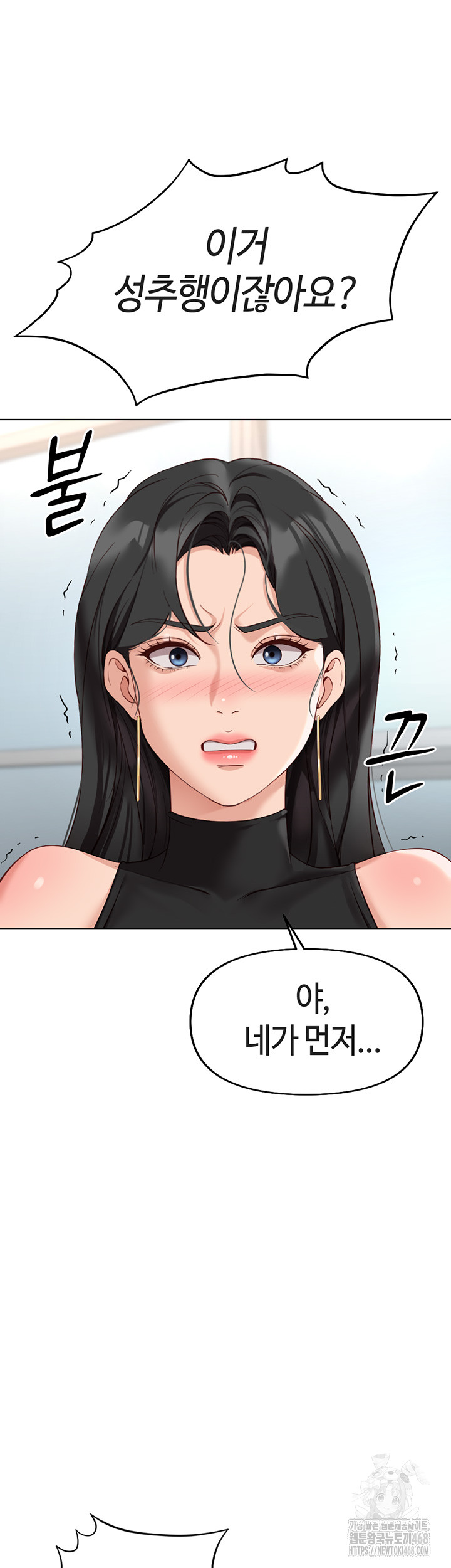 18+ Common Sense Manipulation Program Raw Chapter 18 page 23
