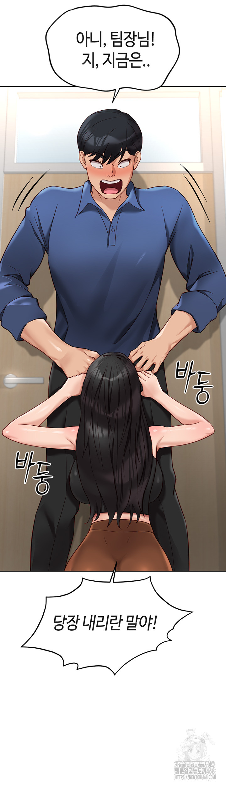 18+ Common Sense Manipulation Program Raw Chapter 18 page 28