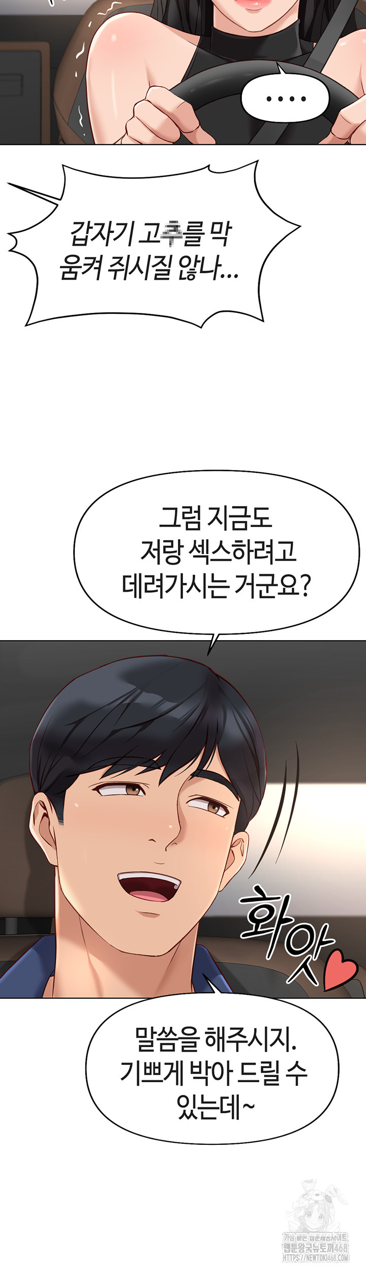 18+ Common Sense Manipulation Program Raw Chapter 18 page 35