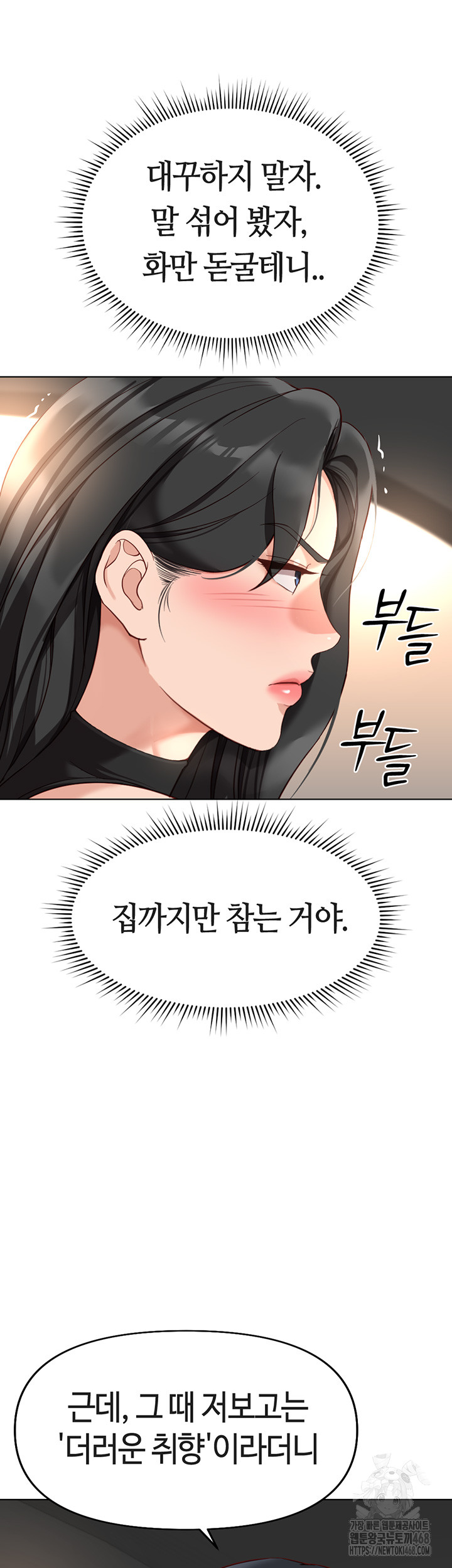 18+ Common Sense Manipulation Program Raw Chapter 18 page 36