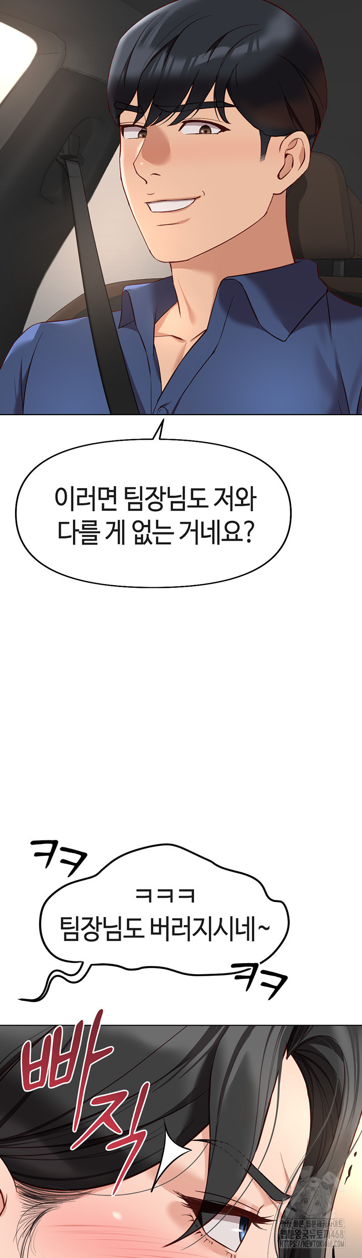 18+ Common Sense Manipulation Program Raw Chapter 18 page 37