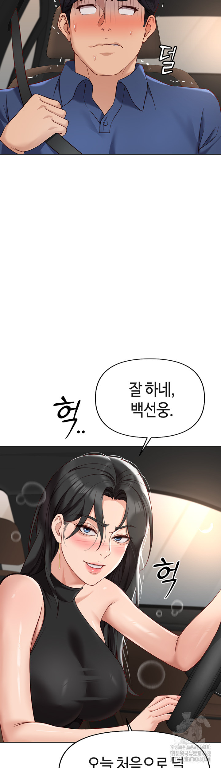 18+ Common Sense Manipulation Program Raw Chapter 18 page 41