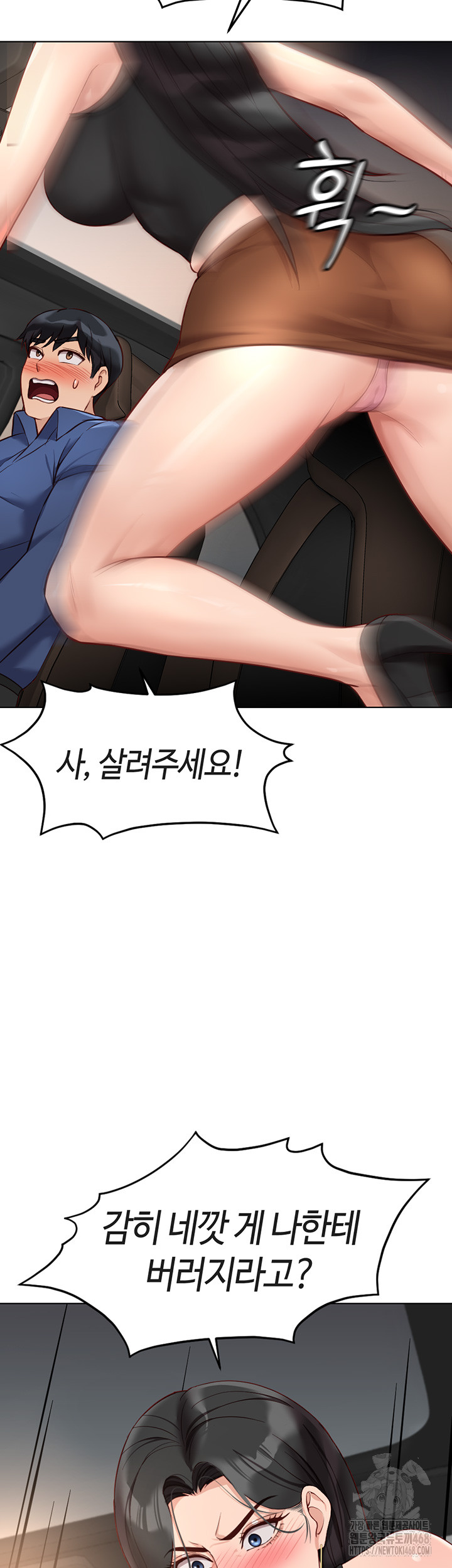 18+ Common Sense Manipulation Program Raw Chapter 18 page 43