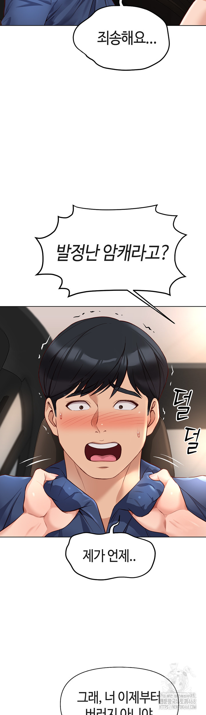 18+ Common Sense Manipulation Program Raw Chapter 18 page 45