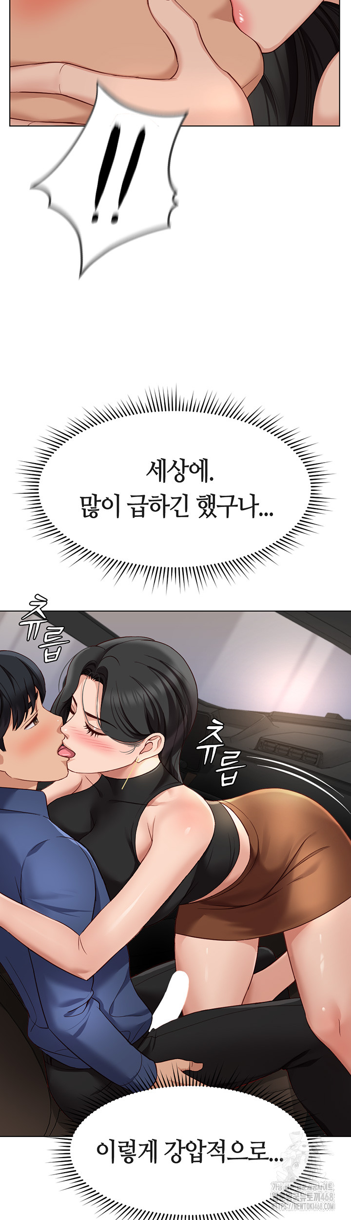 18+ Common Sense Manipulation Program Raw Chapter 18 page 50