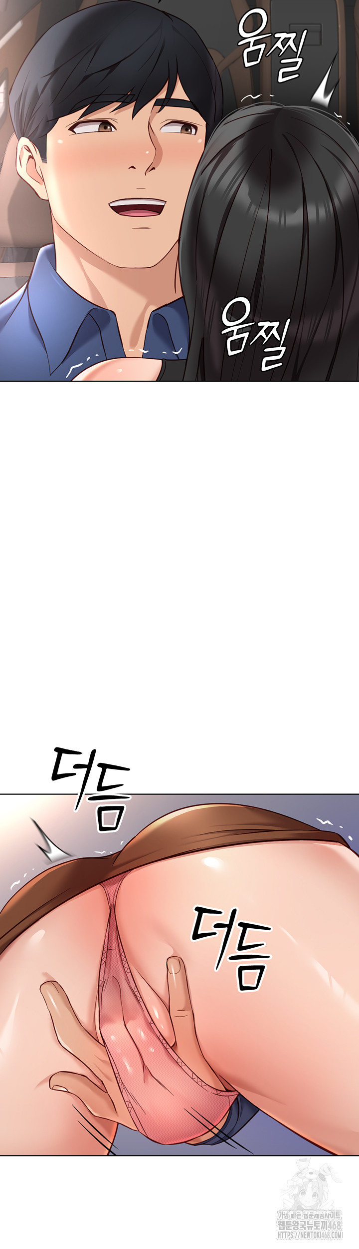 18+ Common Sense Manipulation Program Raw Chapter 19 page 7