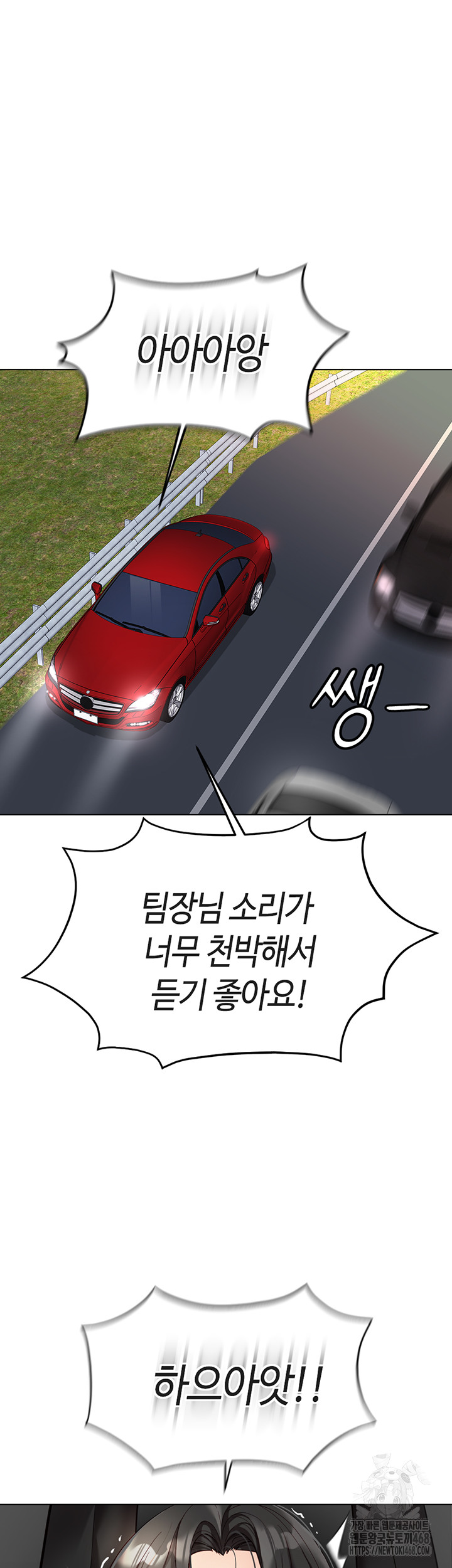 18+ Common Sense Manipulation Program Raw Chapter 19 page 25
