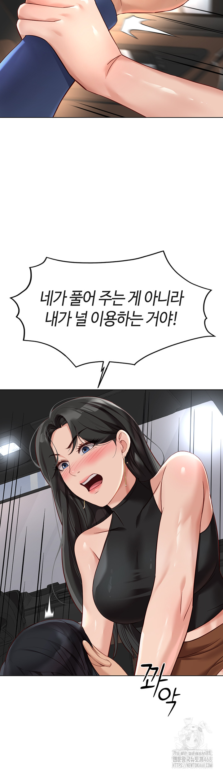 18+ Common Sense Manipulation Program Raw Chapter 19 page 30
