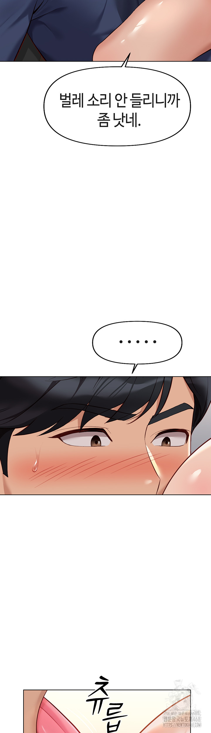 18+ Common Sense Manipulation Program Raw Chapter 19 page 41