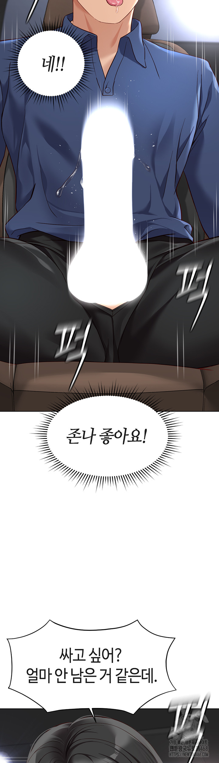 18+ Common Sense Manipulation Program Raw Chapter 19 page 47