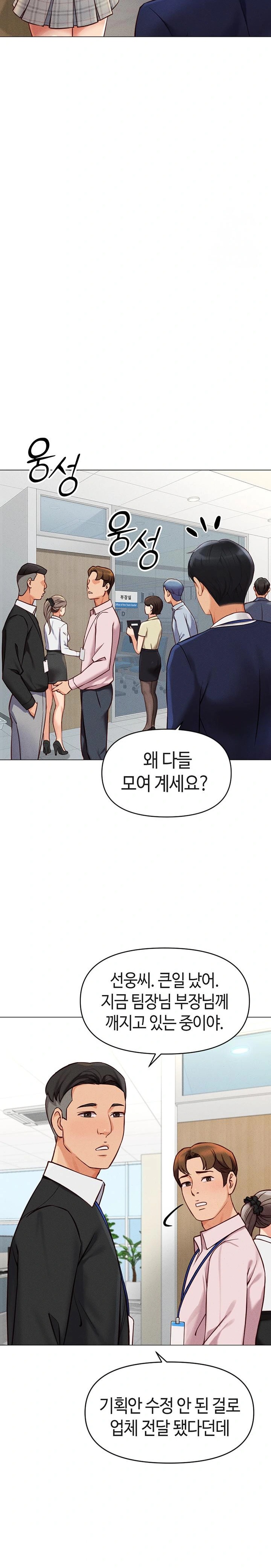 18+ Common Sense Manipulation Program Raw Chapter 2 page 18