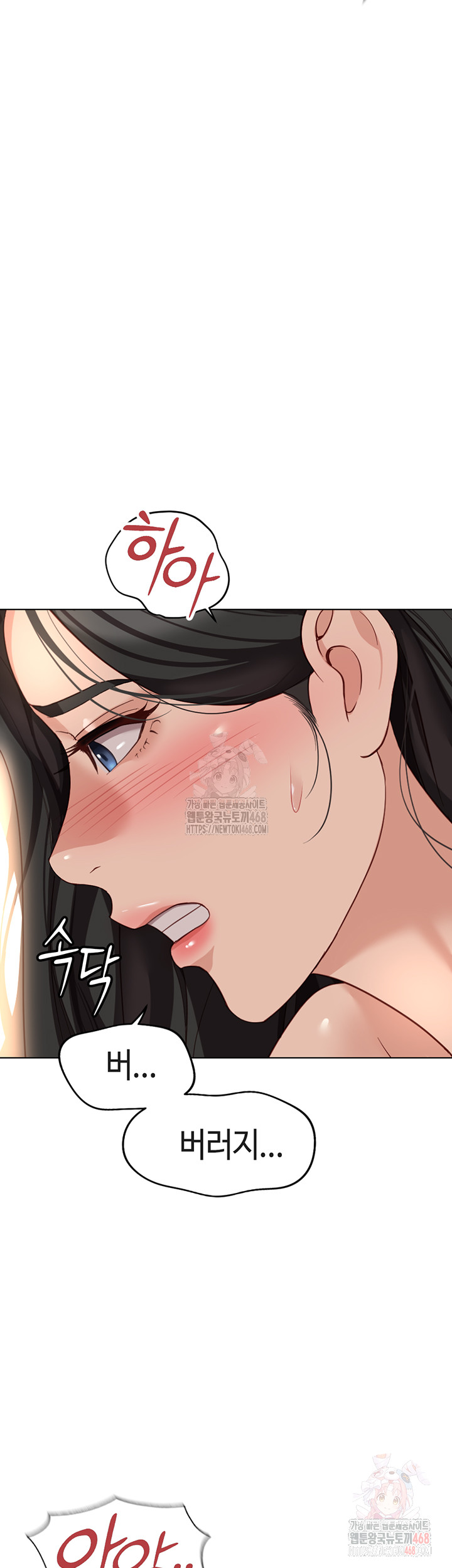 18+ Common Sense Manipulation Program Raw Chapter 21 page 2