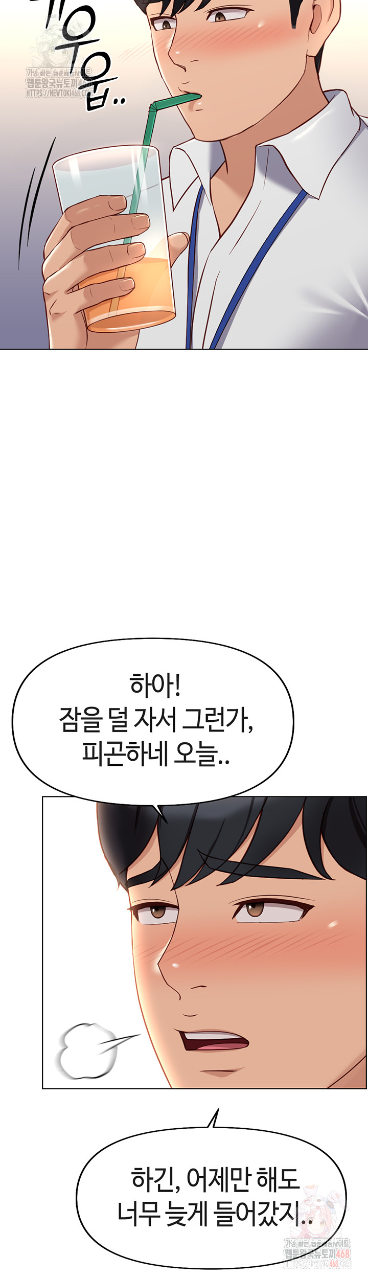 18+ Common Sense Manipulation Program Raw Chapter 21 page 11
