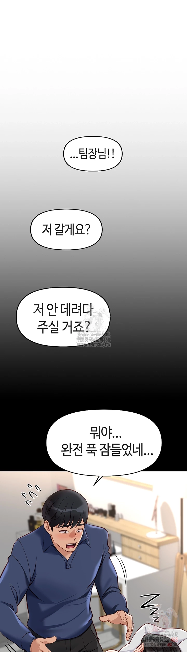 18+ Common Sense Manipulation Program Raw Chapter 21 page 12