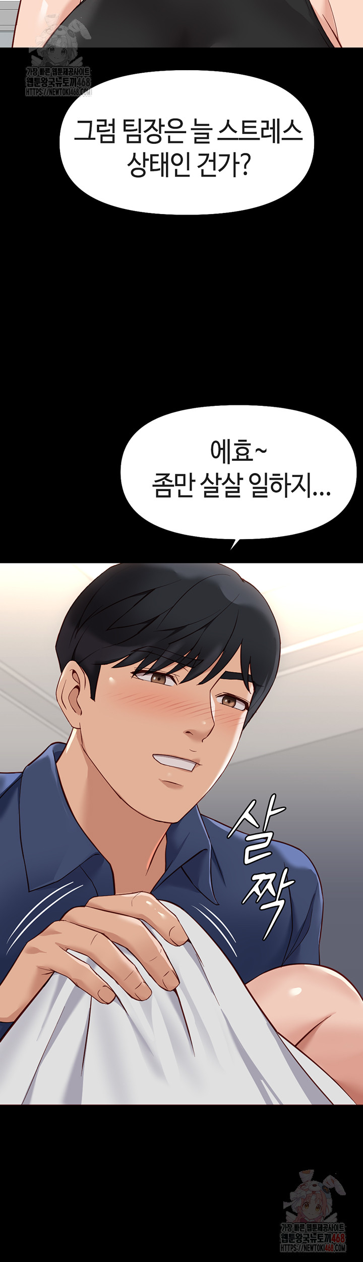 18+ Common Sense Manipulation Program Raw Chapter 21 page 15