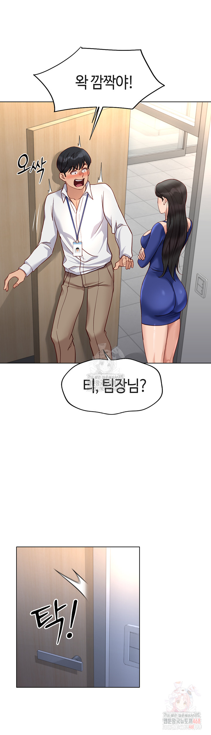 18+ Common Sense Manipulation Program Raw Chapter 21 page 18