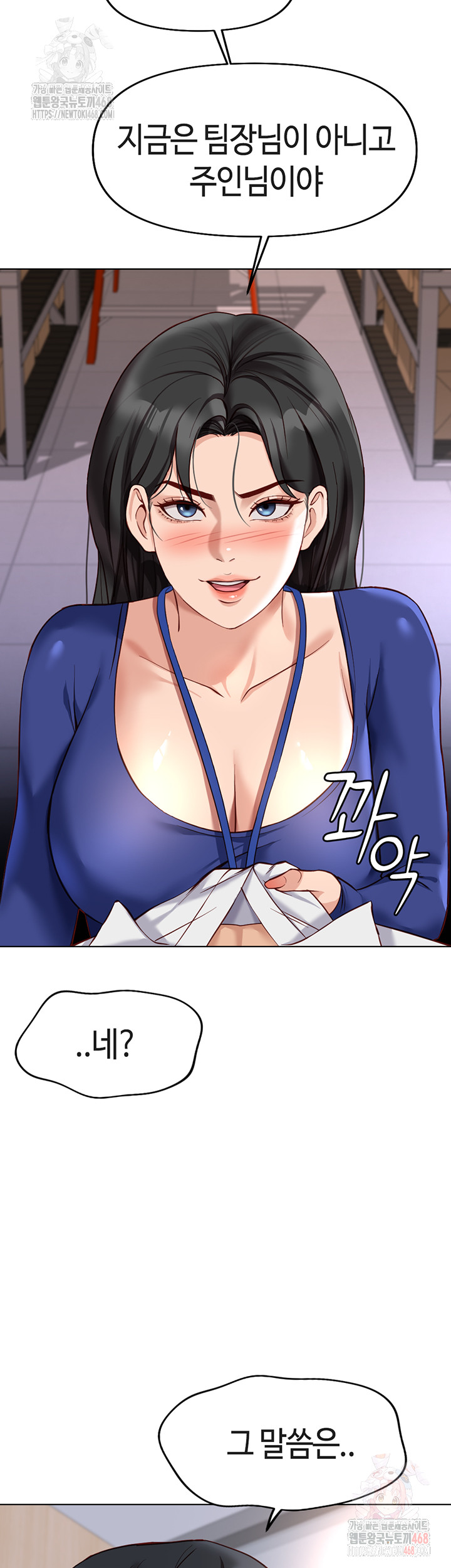 18+ Common Sense Manipulation Program Raw Chapter 21 page 22