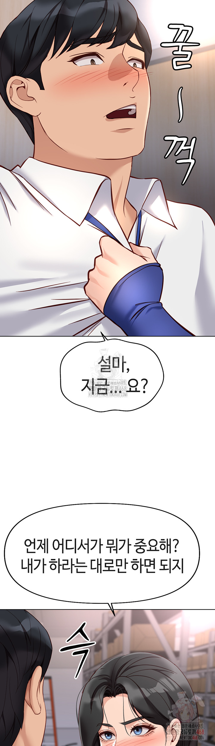 18+ Common Sense Manipulation Program Raw Chapter 21 page 23