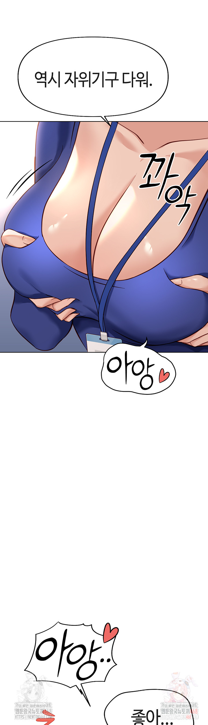 18+ Common Sense Manipulation Program Raw Chapter 21 page 32