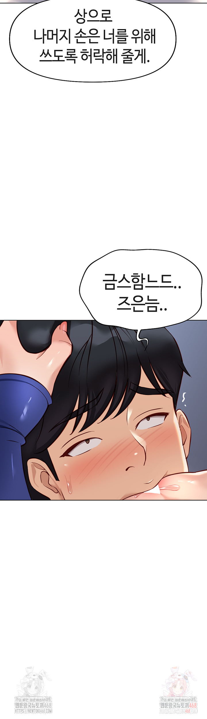 18+ Common Sense Manipulation Program Raw Chapter 21 page 38