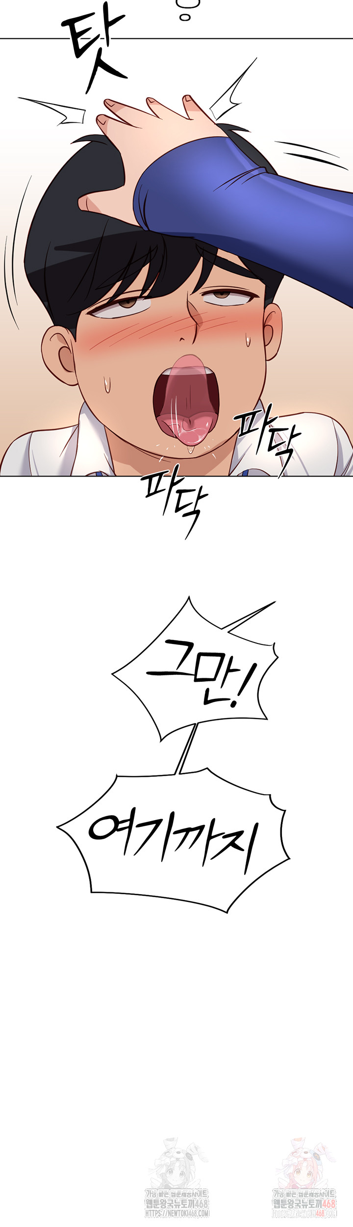 18+ Common Sense Manipulation Program Raw Chapter 21 page 45