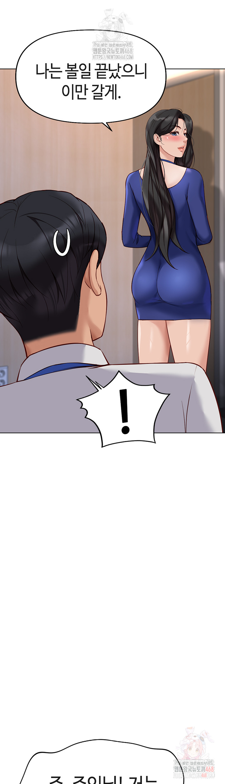 18+ Common Sense Manipulation Program Raw Chapter 21 page 46