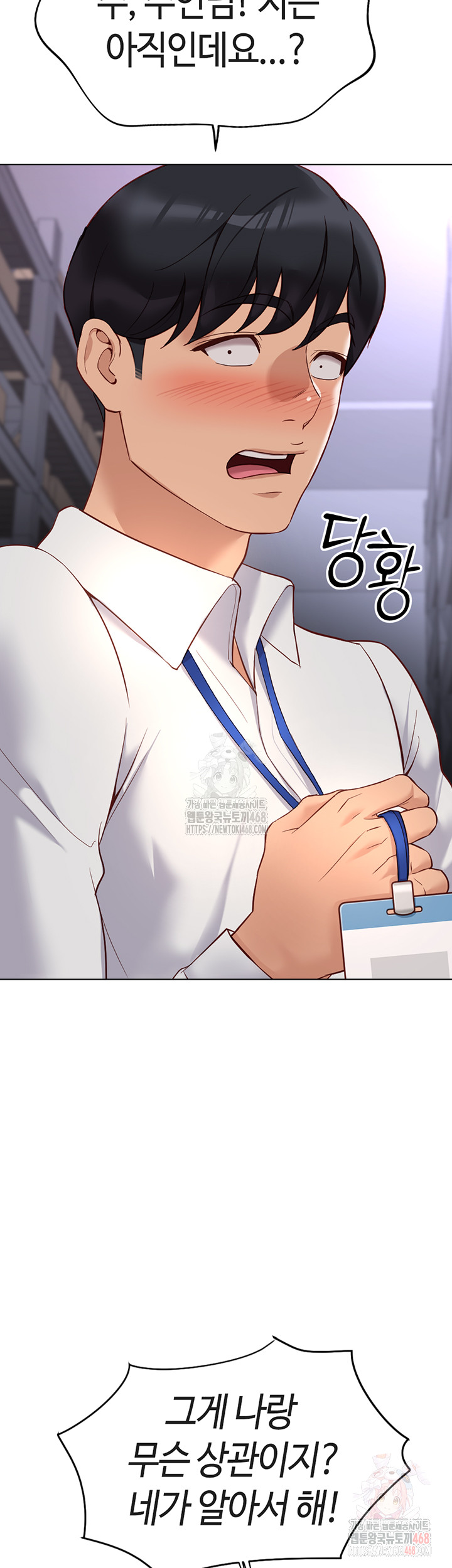 18+ Common Sense Manipulation Program Raw Chapter 21 page 47