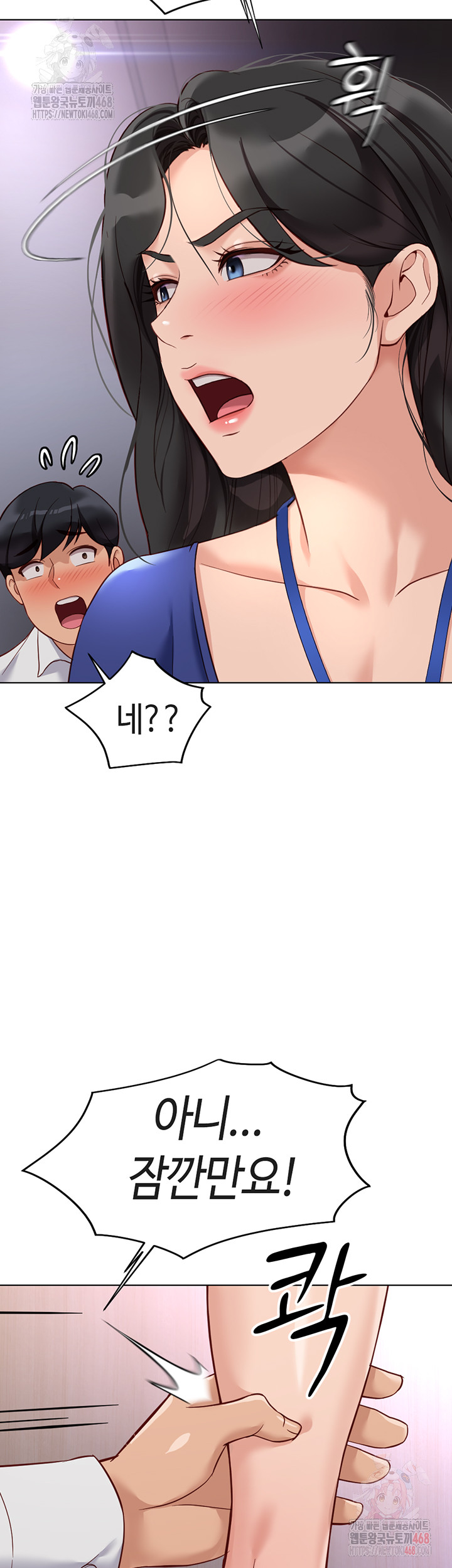18+ Common Sense Manipulation Program Raw Chapter 21 page 48