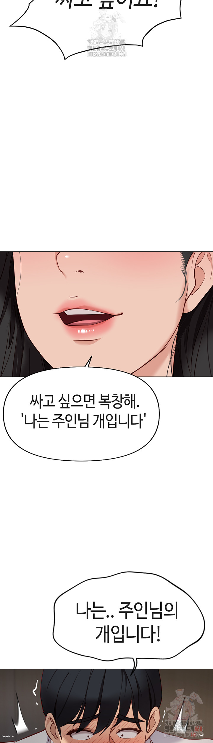 18+ Common Sense Manipulation Program Raw Chapter 21 page 56