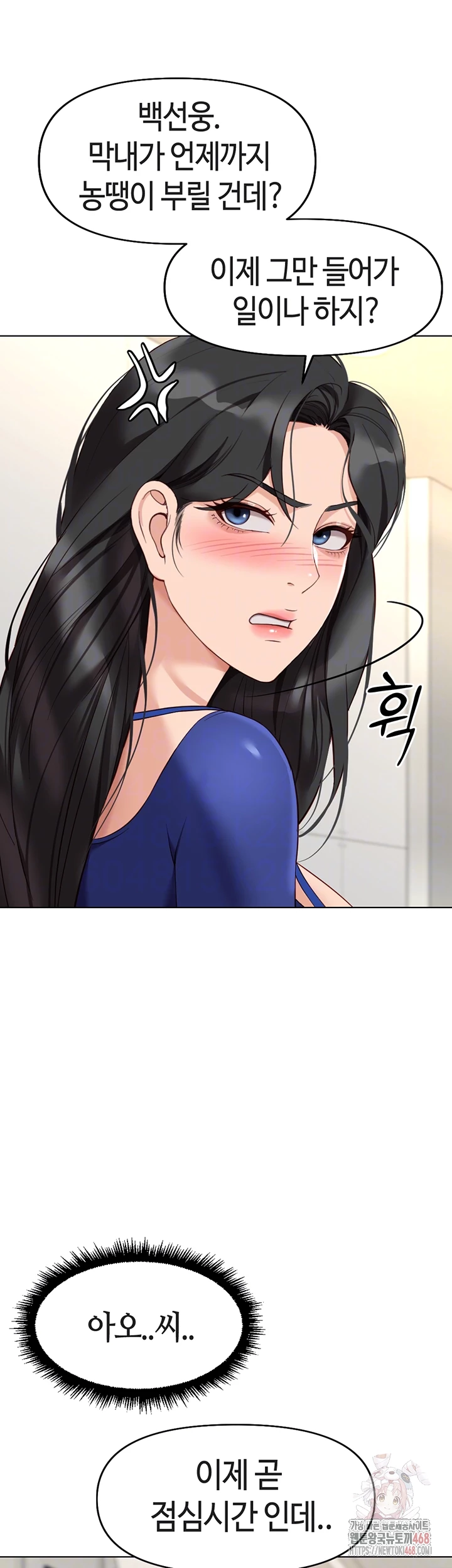 18+ Common Sense Manipulation Program Raw Chapter 22 page 9