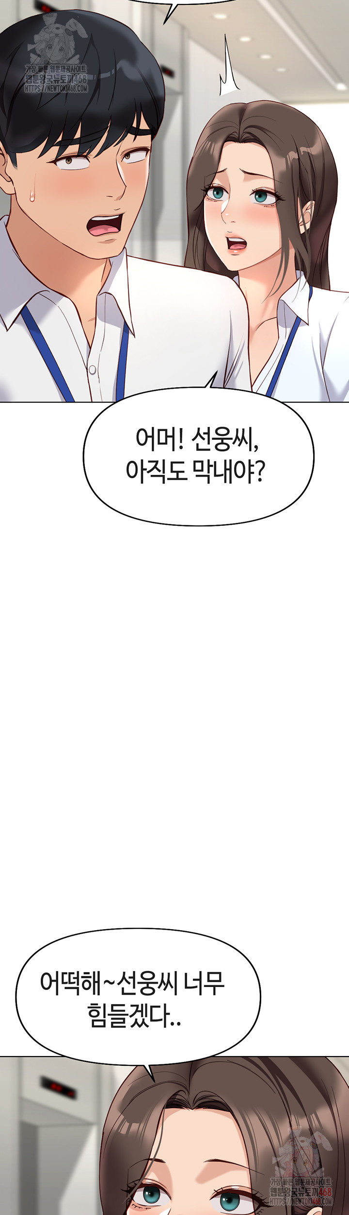 18+ Common Sense Manipulation Program Raw Chapter 22 page 10