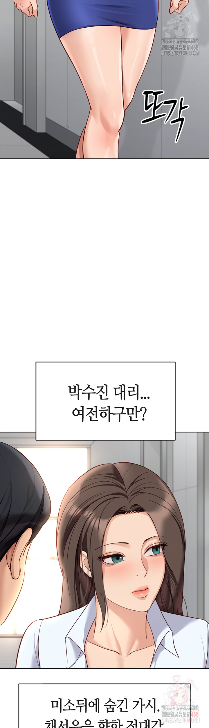 18+ Common Sense Manipulation Program Raw Chapter 22 page 13
