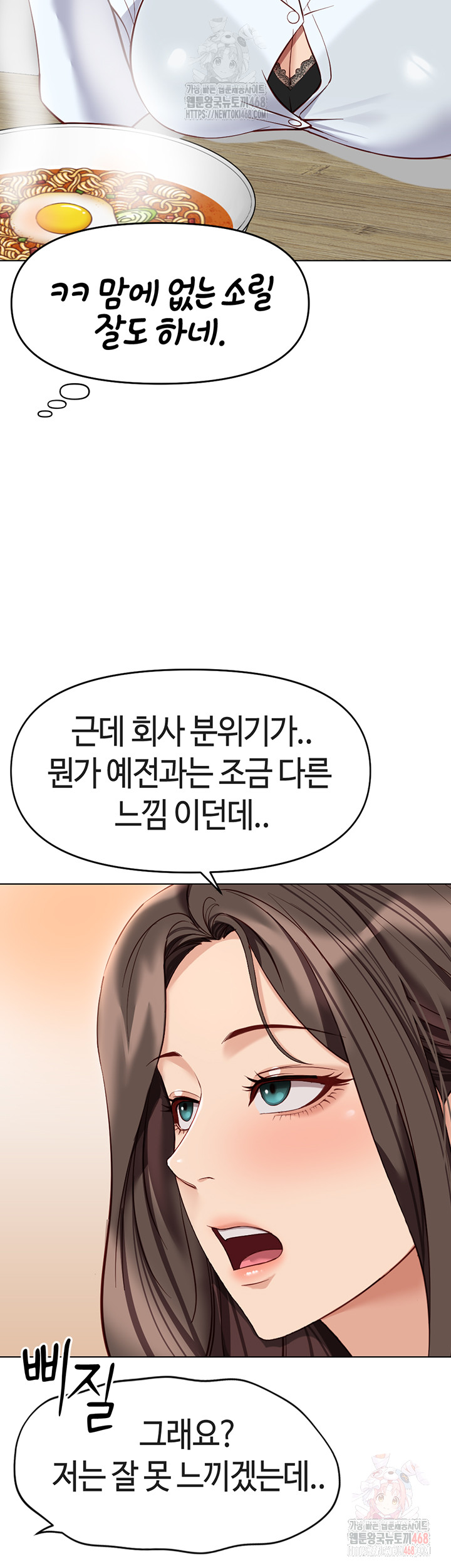 18+ Common Sense Manipulation Program Raw Chapter 22 page 24
