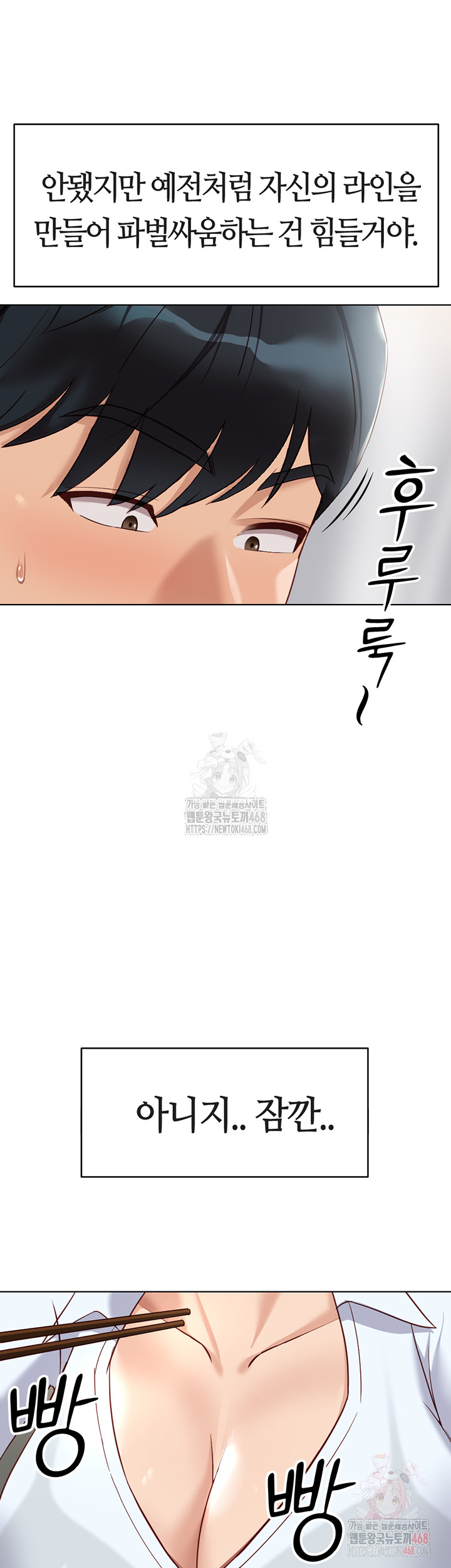 18+ Common Sense Manipulation Program Raw Chapter 22 page 27