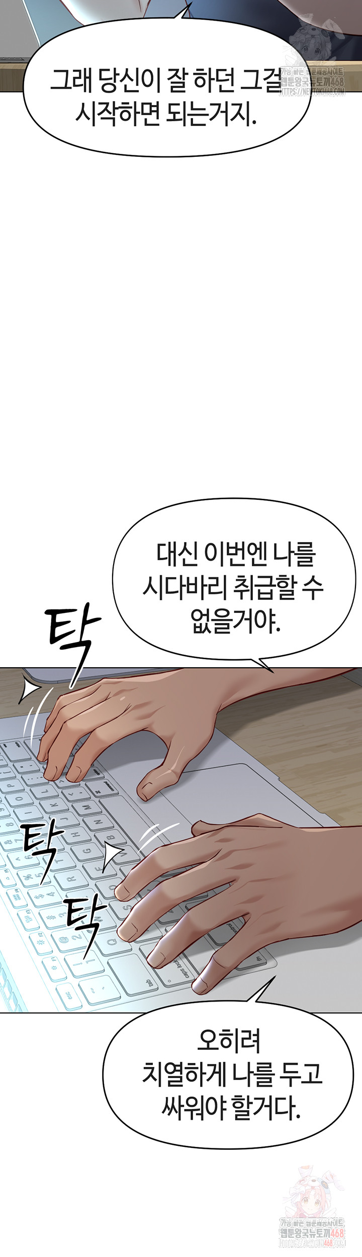 18+ Common Sense Manipulation Program Raw Chapter 22 page 34