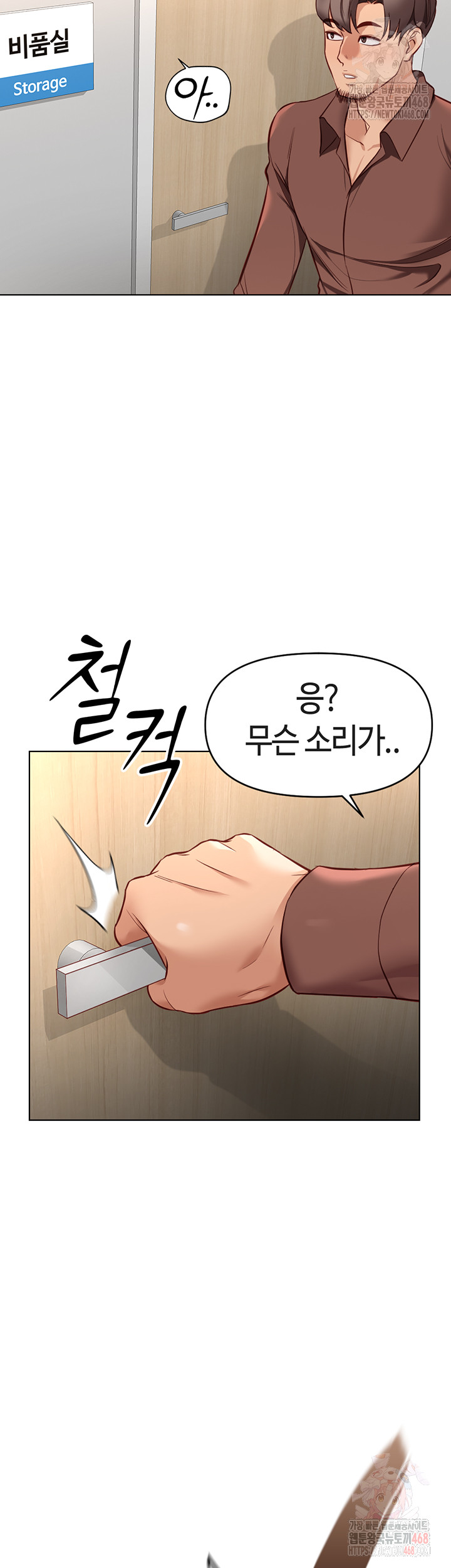18+ Common Sense Manipulation Program Raw Chapter 22 page 44