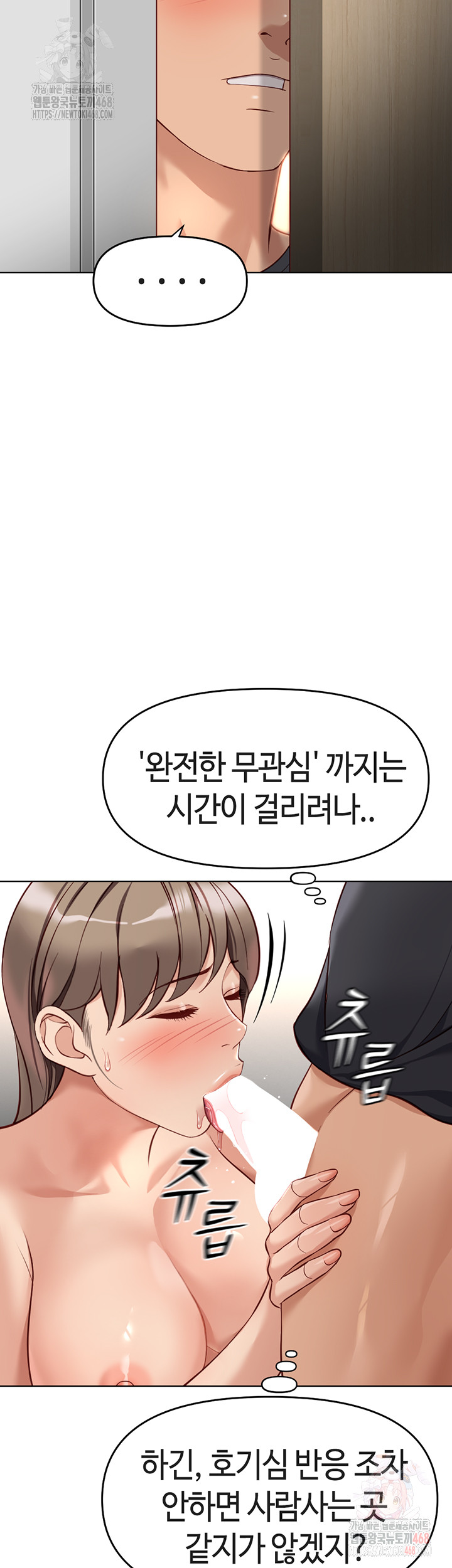 18+ Common Sense Manipulation Program Raw Chapter 22 page 48