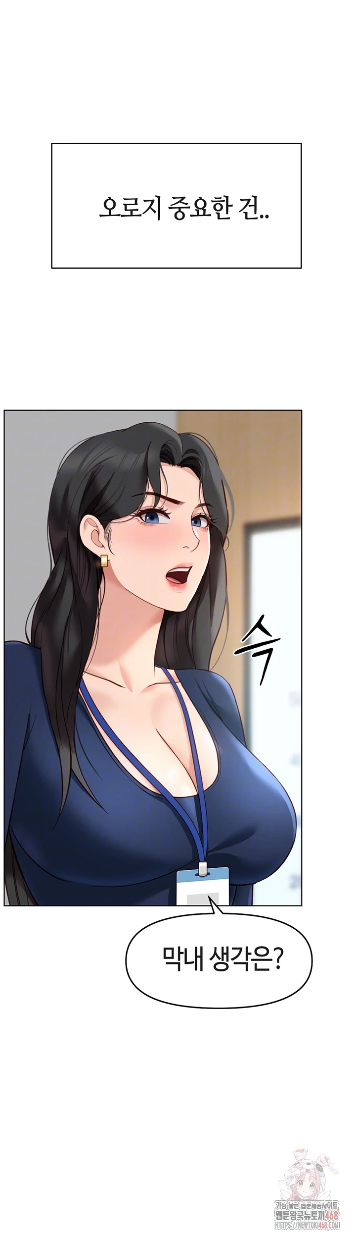 18+ Common Sense Manipulation Program Raw Chapter 23 page 9