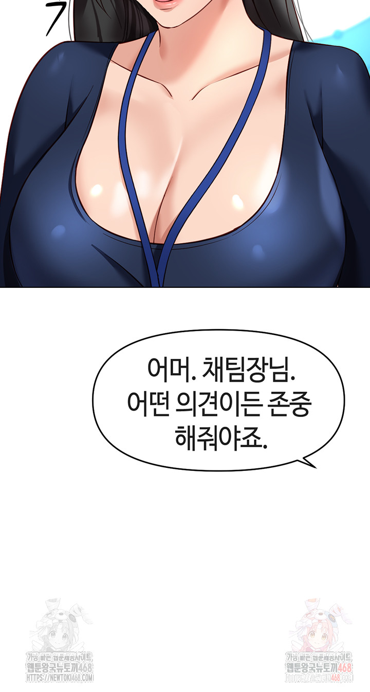 18+ Common Sense Manipulation Program Raw Chapter 23 page 16