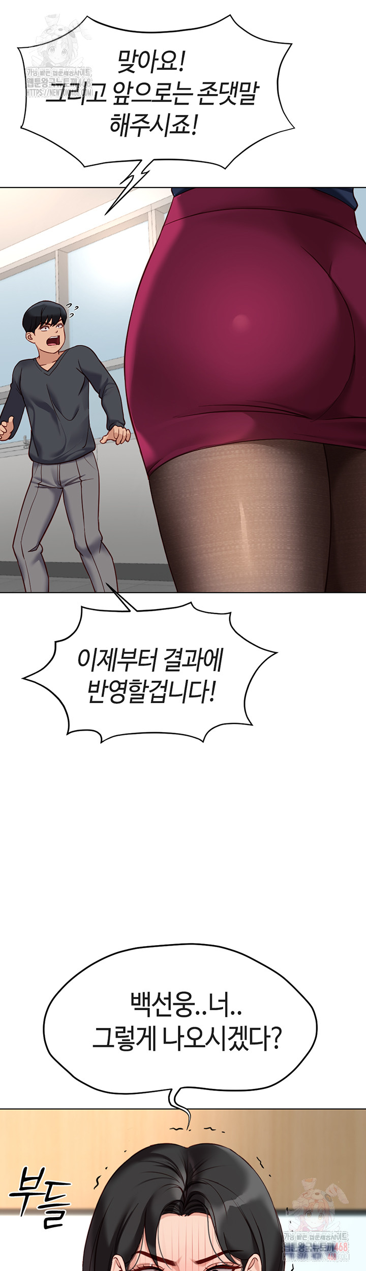 18+ Common Sense Manipulation Program Raw Chapter 23 page 17