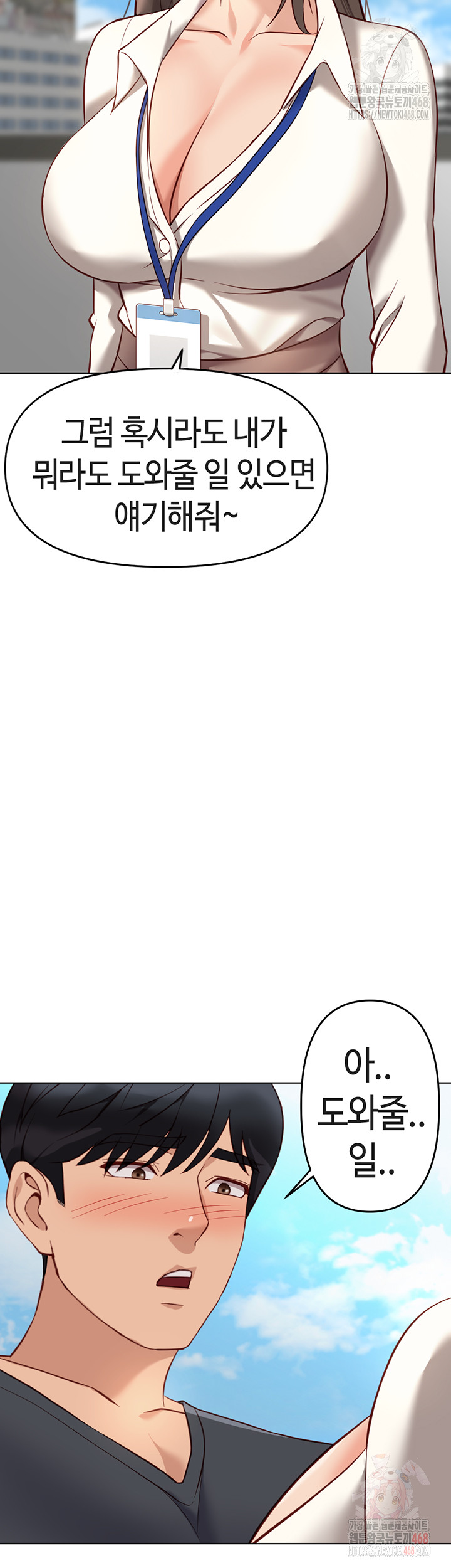 18+ Common Sense Manipulation Program Raw Chapter 23 page 21