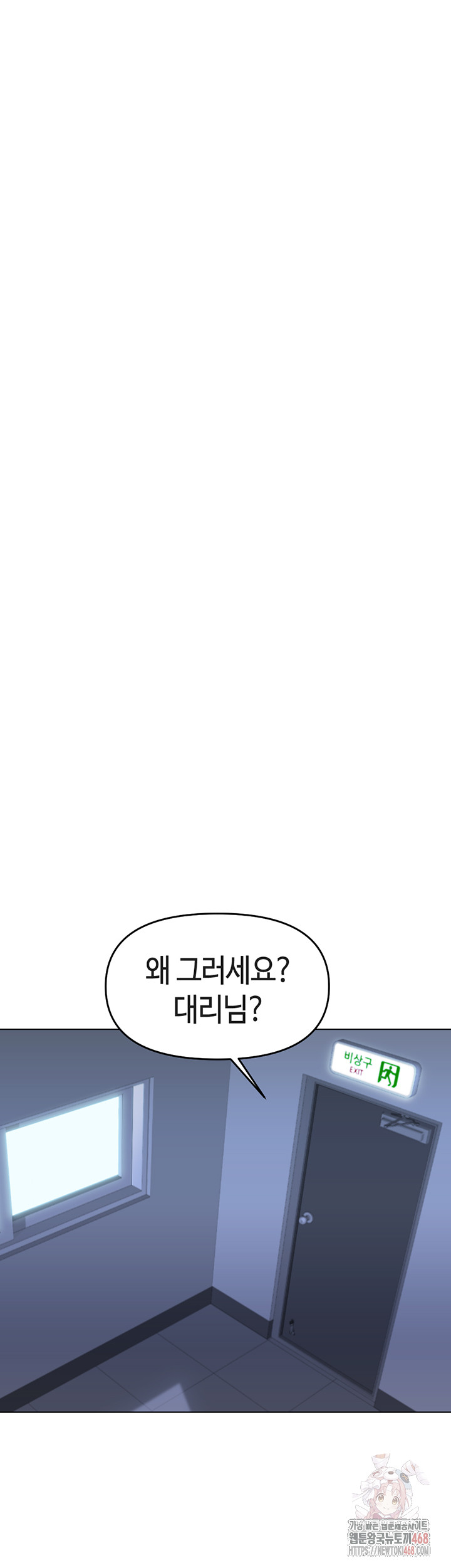 18+ Common Sense Manipulation Program Raw Chapter 23 page 30