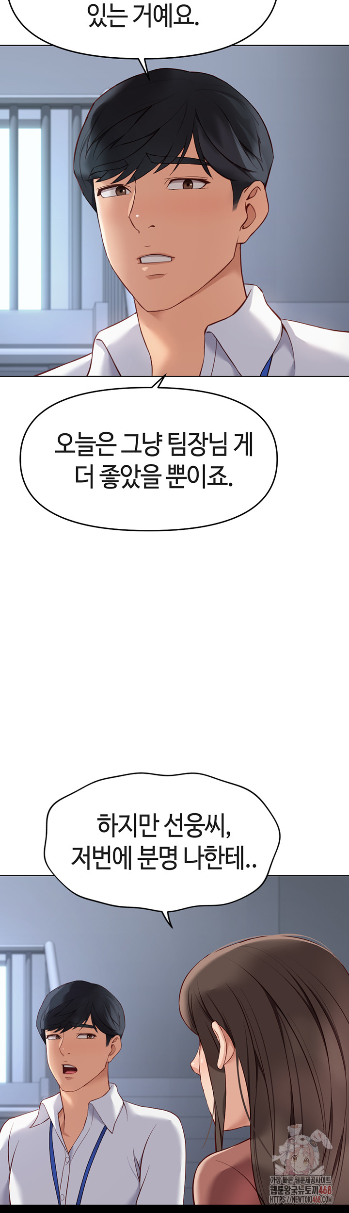 18+ Common Sense Manipulation Program Raw Chapter 23 page 32