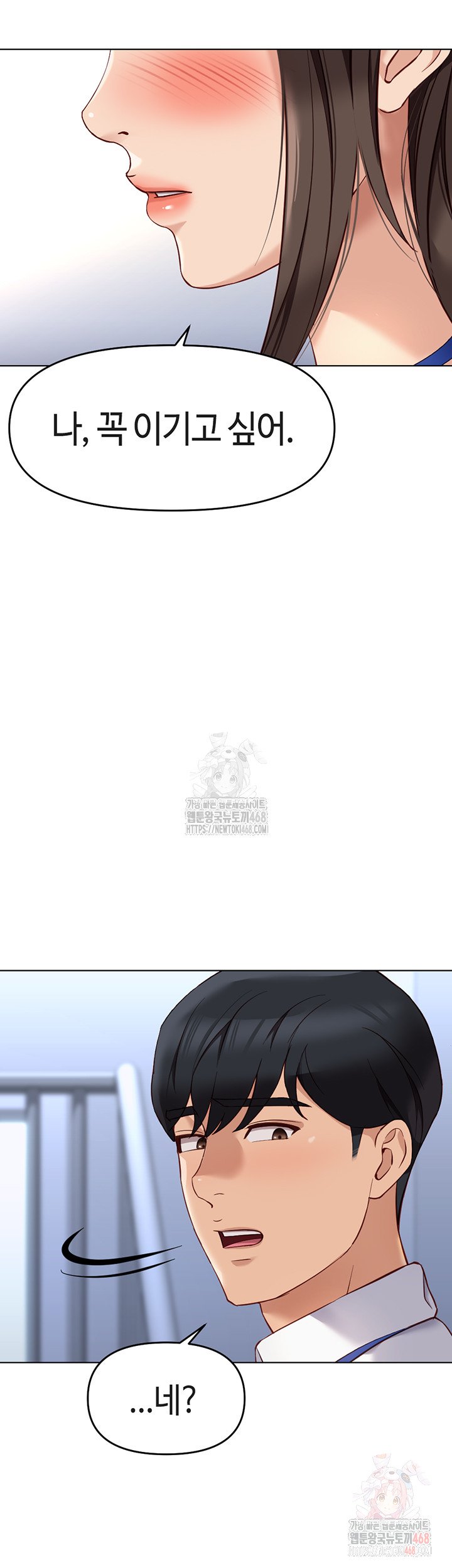 18+ Common Sense Manipulation Program Raw Chapter 23 page 36
