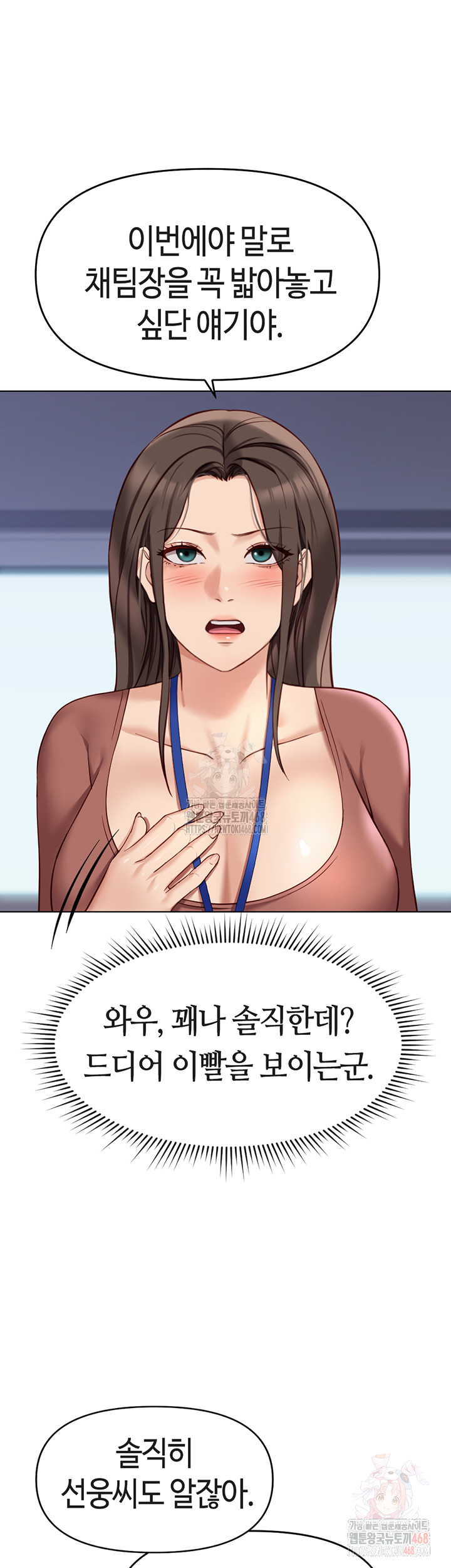 18+ Common Sense Manipulation Program Raw Chapter 23 page 37