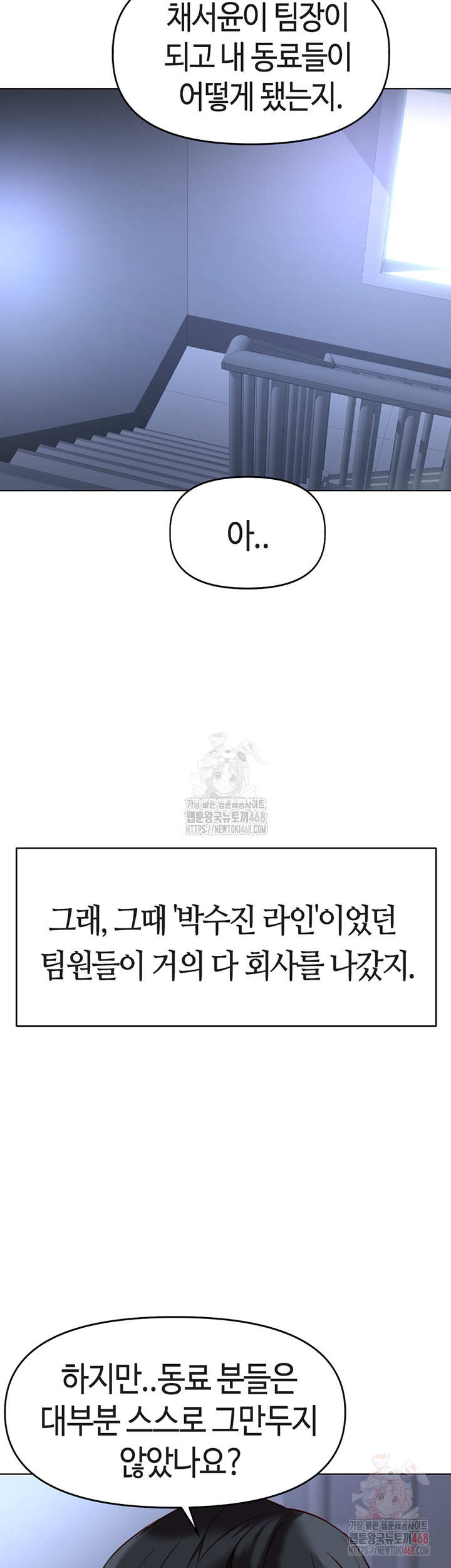 18+ Common Sense Manipulation Program Raw Chapter 23 page 38