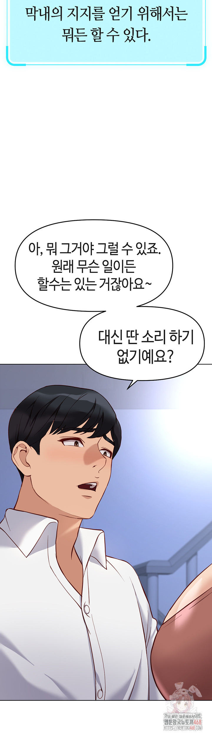 18+ Common Sense Manipulation Program Raw Chapter 23 page 45