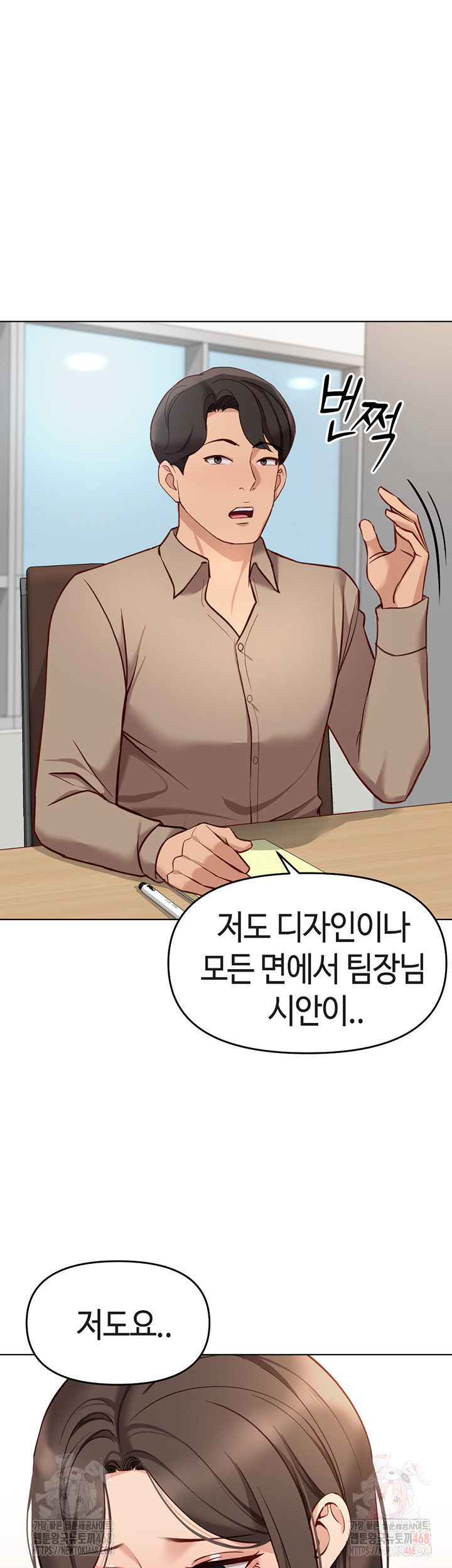 18+ Common Sense Manipulation Program Raw Chapter 23 page 50