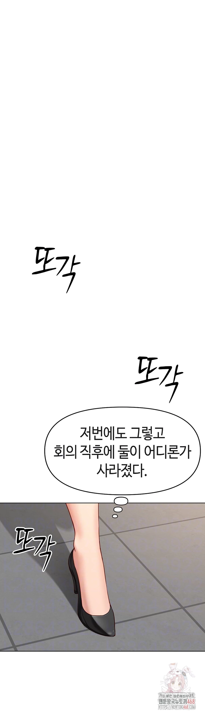 18+ Common Sense Manipulation Program Raw Chapter 24 page 6